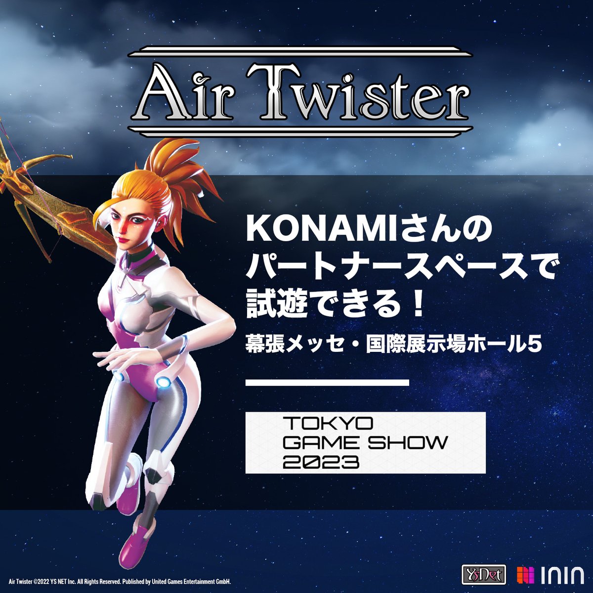 ININ Games Japan (@iningames_jp) on Twitter photo #TGS2023 開幕まであと1日!
Switch版 #AirTwister を真っ先に体験しませんか?KONAMIさん(<a href="/KONAMI573ch/">KONAMI コナミ公式</a> )のパートナースペース(国際展示場ホール5)で日本初の試遊体験をお届けします!🕹️
会期中には本作クリエーターの鈴木裕氏のトークショーやライブ配信もあります!お楽しみに!👀✨ #TGS2023 開幕まであと1日!
Switch版 #AirTwister を真っ先に体験しませんか?KONAMIさん(<a href="/KONAMI573ch/">KONAMI コナミ公式</a> )のパートナースペース(国際展示場ホール5)で日本初の試遊体験をお届けします!🕹️
会期中には本作クリエーターの鈴木裕氏のトークショーやライブ配信もあります!お楽しみに!👀✨