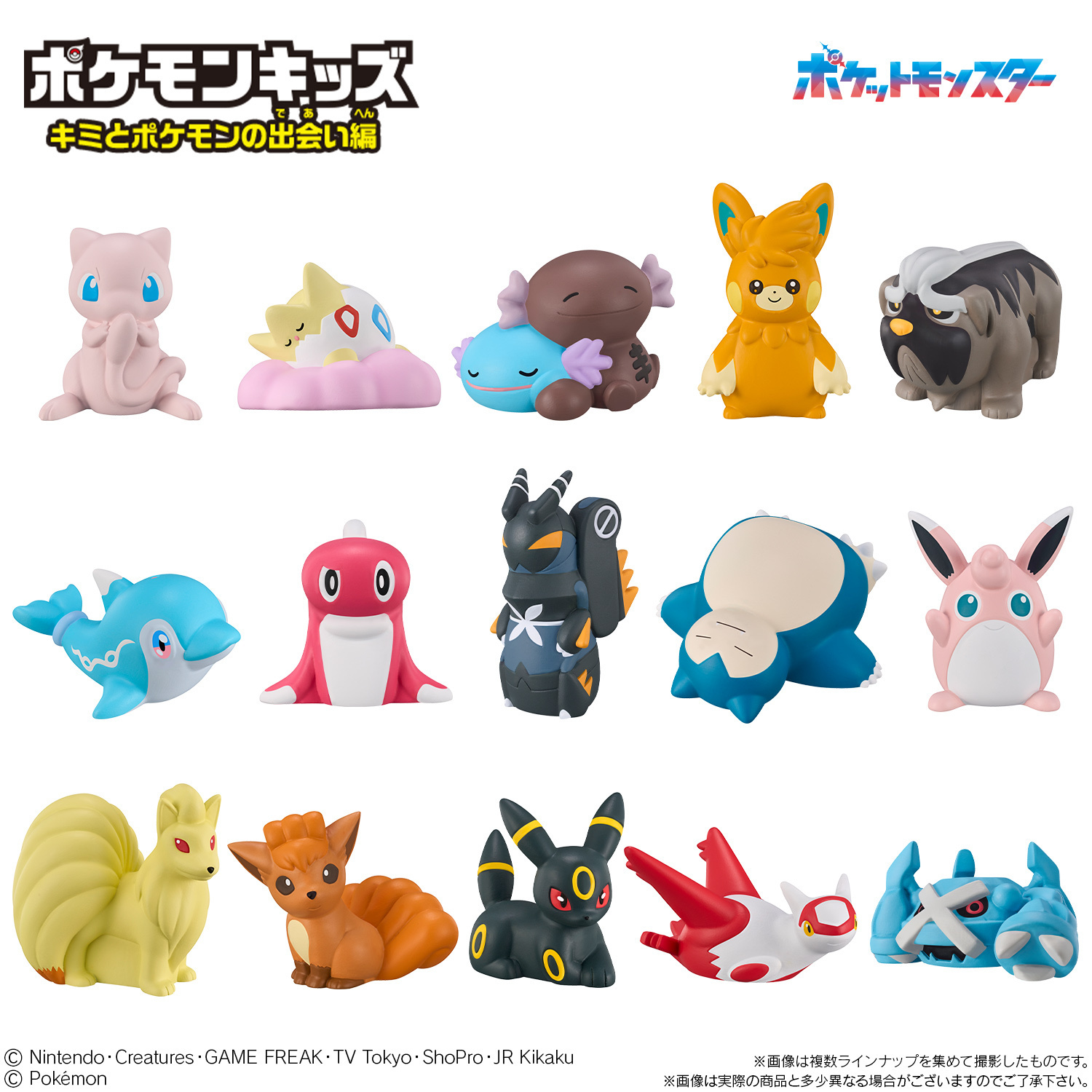 ポケモン食玩【公式】@ポケモンキッズ／スケールワールド on X