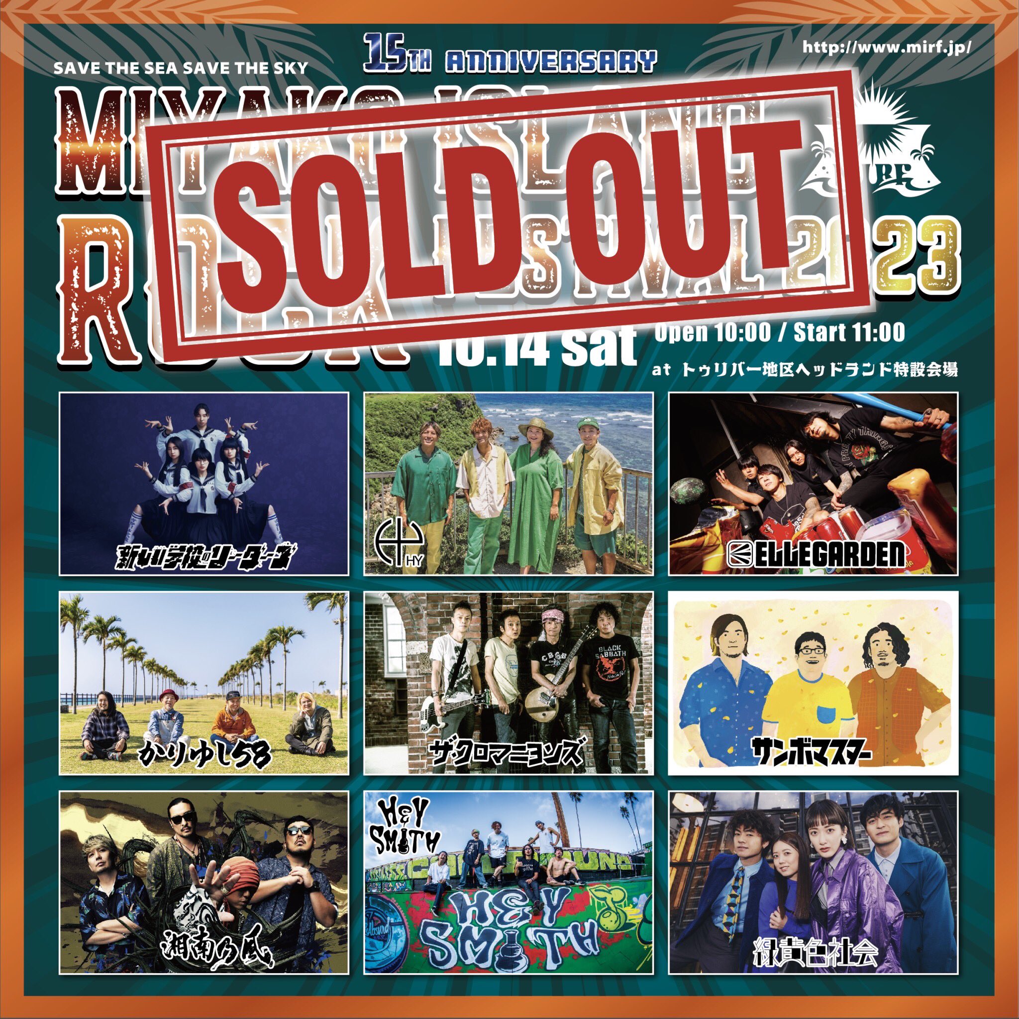 MIYAKO ISLAND ROCK FESTIVAL 宮ロックofficial (@Miyakorockfes MIYAKO ISLAND ROCK FESTIVAL 宮ロックofficial (@Miyakorockfes