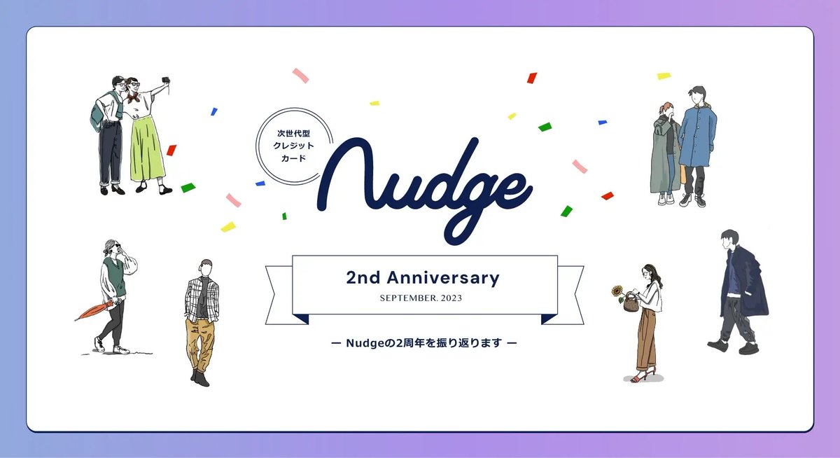 沖田貴史💳次世代クレカNudge tweet media