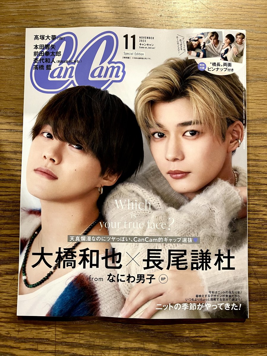 ❤️🧡🩷💜💛💙💚 #なにわ男子 #長尾謙杜 #大橋和也