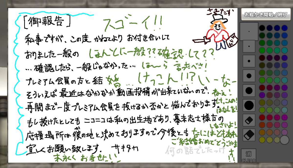 DOderoron's tweet photo. @sktk_nc さきたかさん！！？
なんかさきたかさんのお部屋のお絵かき板にめでたいこと書いてたから落書きしちゃったよ！！！ごめんね！！また書きにくるね！！！ https://t.co/mIXZmVII6t