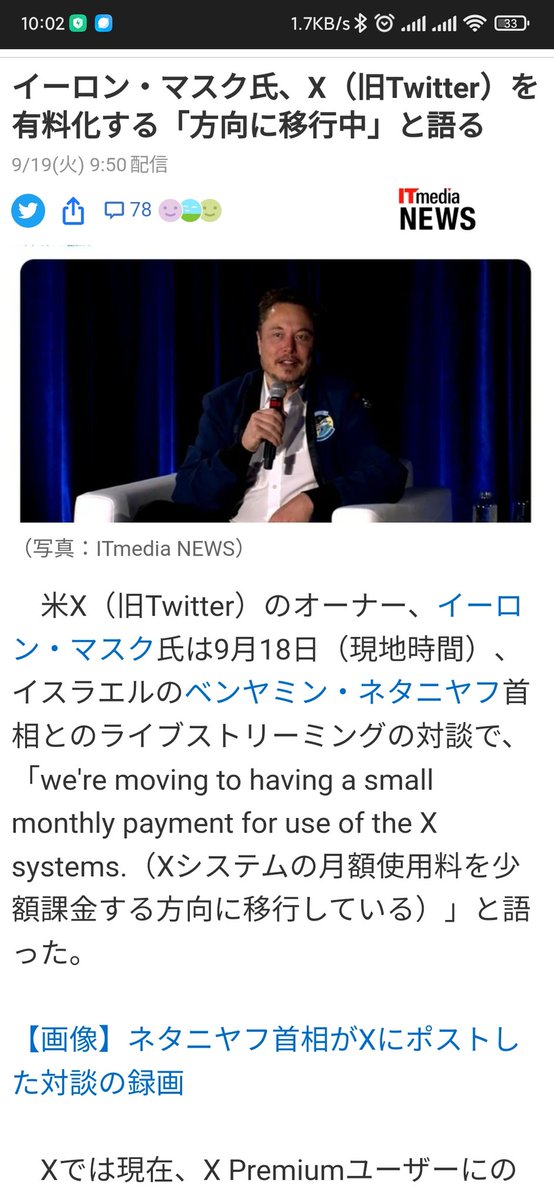 Harukinxd's tweet photo. X（Twitter）は有料化する？
調査結果:
#X有料化
#Twitter有料化 https://t.co/Bz7mymY0AP