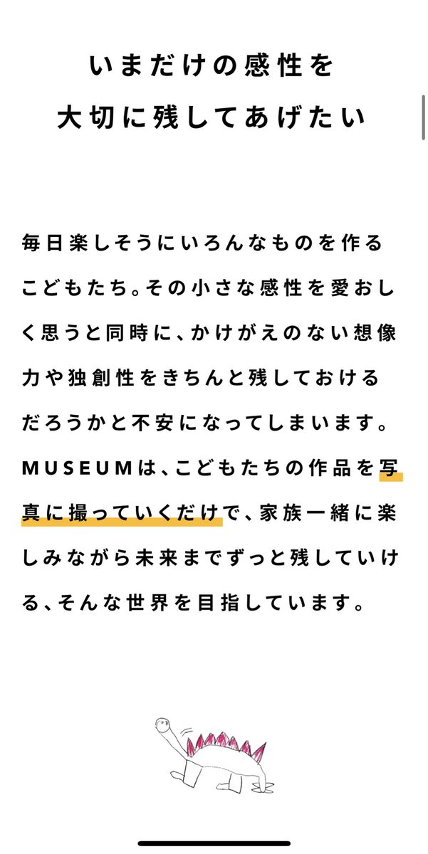 metometomet's tweet photo. MUSEUMの子供の工作を記録に残せるアプリがめちゃくちゃ良い…！
https://t.co/YBW7XrILOj

子供の作品をいつも写真撮っては廃棄していたのだけど写真もデータの海に埋もれちゃうし、こんなに綺麗に管理できて作品集やグッズにできるのありがたい… https://t.co/MNJssKYSbS