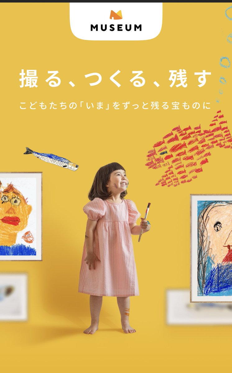 metometomet's tweet photo. MUSEUMの子供の工作を記録に残せるアプリがめちゃくちゃ良い…！
https://t.co/YBW7XrILOj

子供の作品をいつも写真撮っては廃棄していたのだけど写真もデータの海に埋もれちゃうし、こんなに綺麗に管理できて作品集やグッズにできるのありがたい… https://t.co/MNJssKYSbS