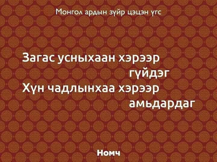 Монгол Уба (@nero50348) on Twitter photo 