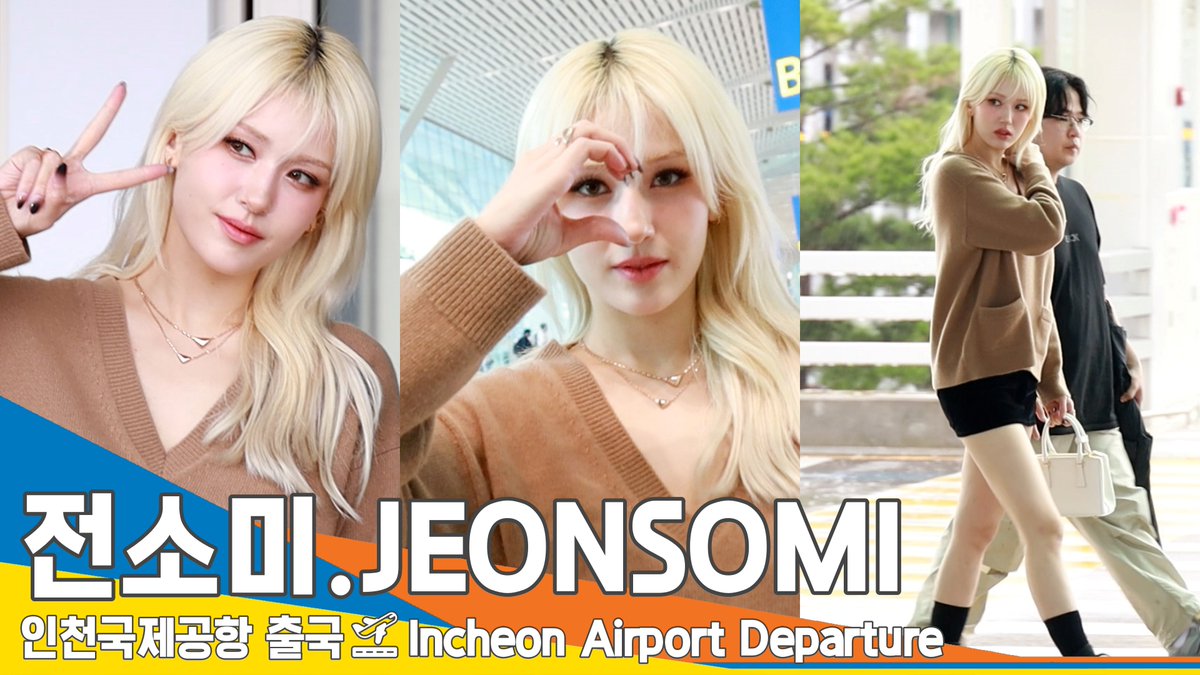 전소미(JEONSOMI), 인형보다 더 인형같은 미모 (출국)✈️ICN Airport Departure 23.9.20 #Newsen 

youtu.be/C5KFdjDSX5s?si… 출처 <a href="/YouTube/">YouTube</a> 

#전소미 #소미 #JEONSOMI #SOMI #솜