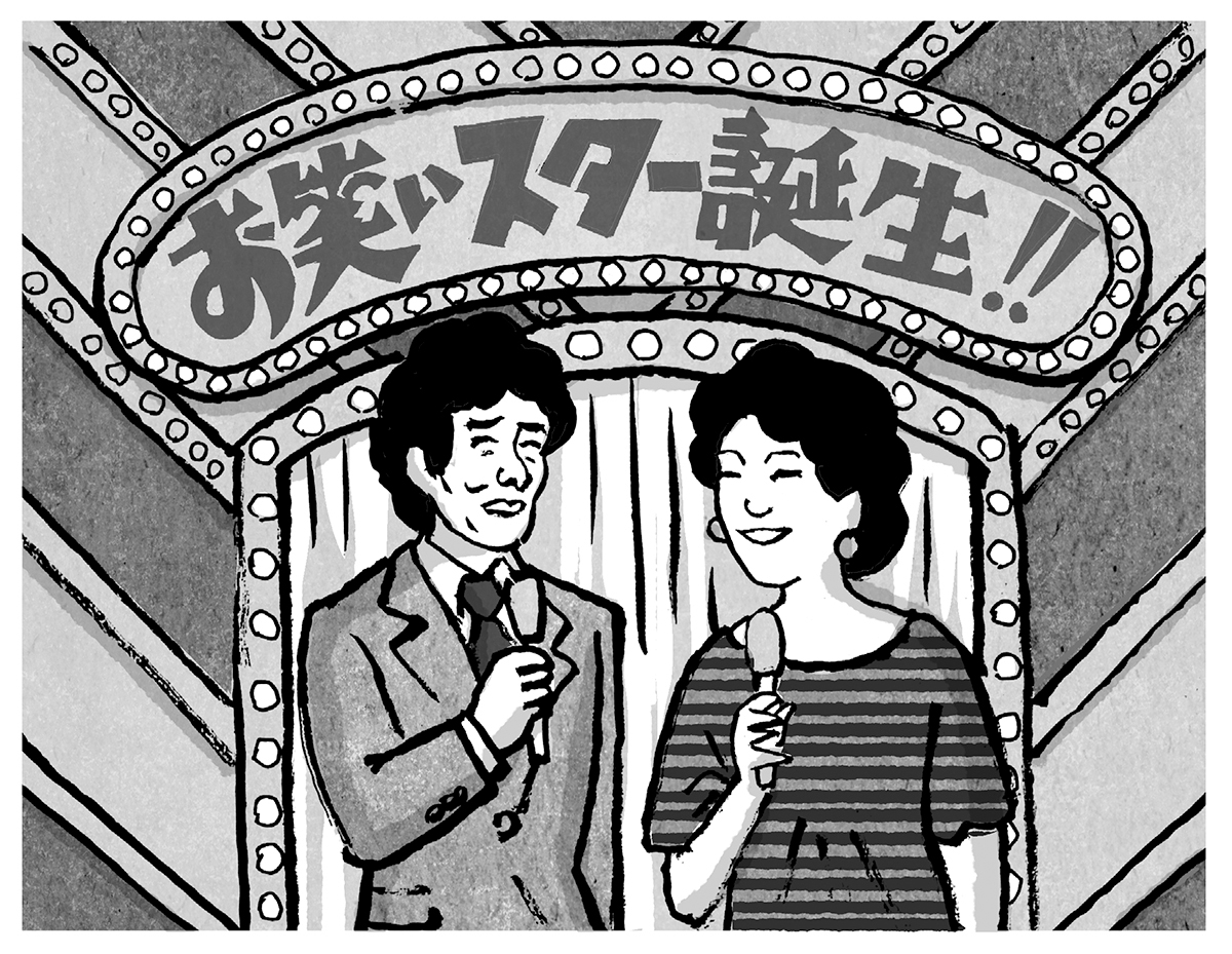 ①イグアナの真似をしていた頃のタモリ。
②第54代横綱、輪島。
③『お笑いスター誕生!!』の司会、山田康雄と中尾ミエ。
④最近の島田紳助。
日本農業新聞連載、島田洋七の「笑ってなんぼじゃ!」より。 