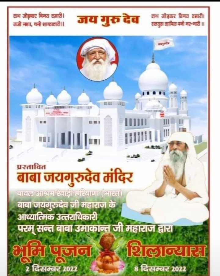 जयगुरुदेव 
दुध दहि फल खाओ अनाज
#कुदरत_नहीं_होगी_नाराज