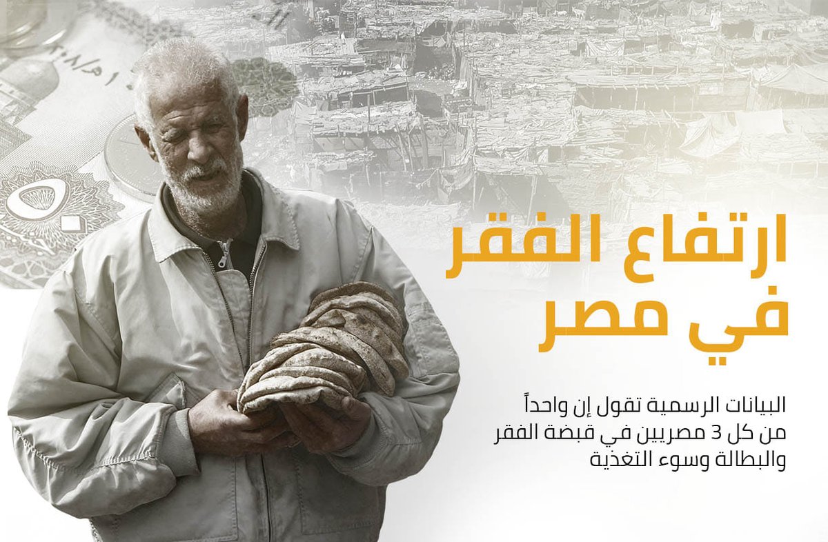 #ثوار_احرار_هنكمل_المشوار
التضخم 40%  والشعب نصه تحت خط الفقر 
والبطالة وزيادة الأسعار والقهر
ويطلع علينا ابن الكدابه يقولك نجحت في احتواء الأزمة الاقتصادية بخطط علمية دقيقة