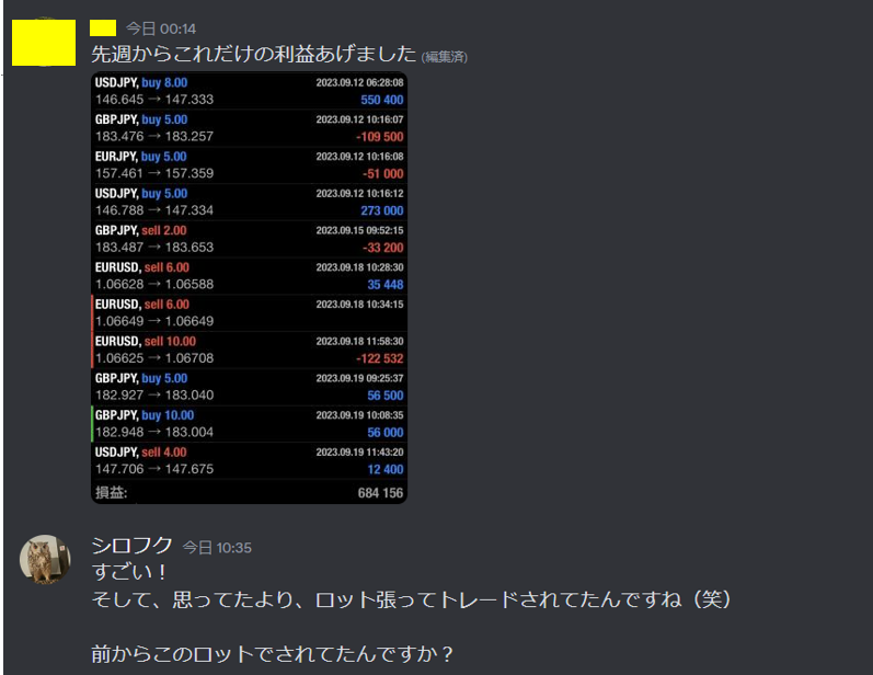 owlfxsalon's tweet photo. 【衝撃の事実】
とあるサロンメンバーとのやりとり。 https://t.co/yzLzutgMHv