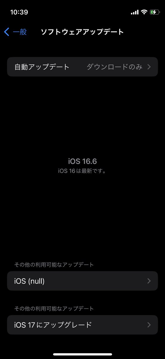 saba_kpr's tweet photo. iOS(null)にアップデート、こわ https://t.co/MlvLAB1Myo