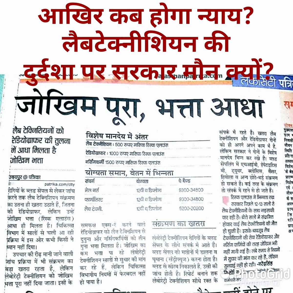 Voiceof Raj LABTECHs tweet media