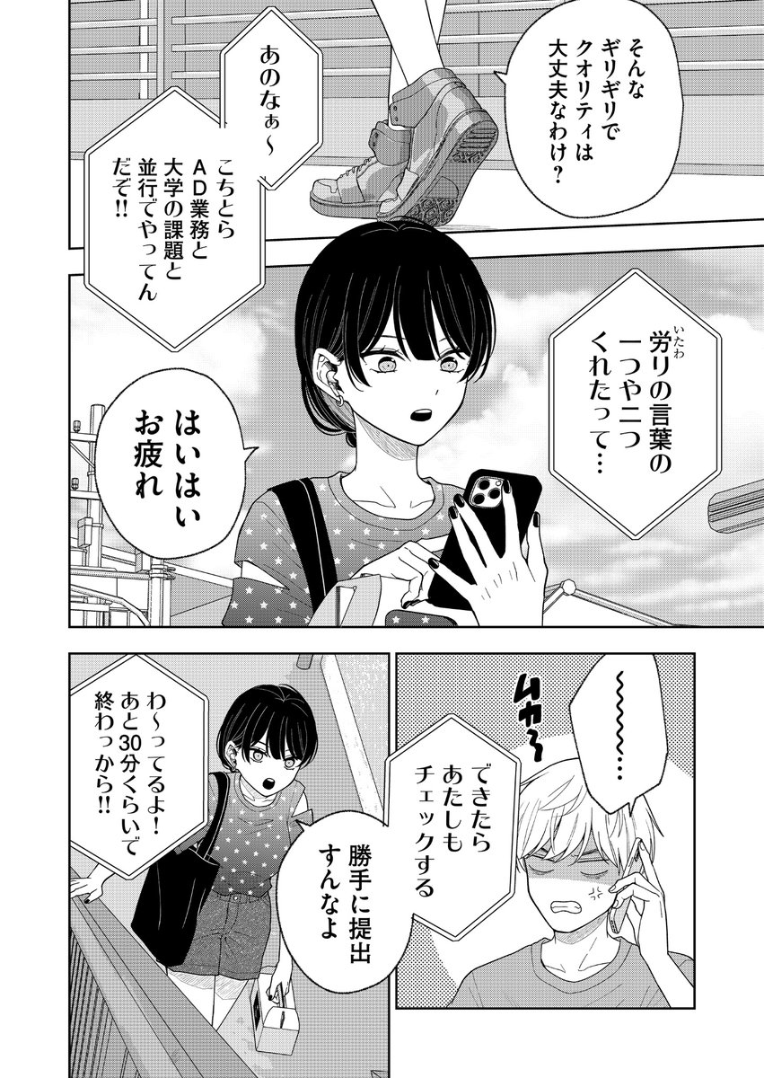 日聖さん22話配信開始してます〜!
(プレミアム会員様は23話先読みです)
どうぞよろしくお願いします🙇‍♂️

#日聖さんはシナリオ通りにいかない #GANMA! https://t.co/AxibqclxfS 