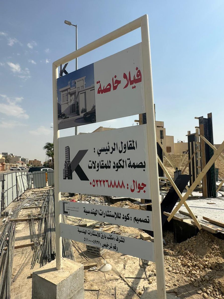 codefingerprint's tweet image. اعمالنا فى فيلا المصيف ..
التميز فى اتقان الاعمال الانشائيه هو نتاج جهد مبني على جودة العمل ..