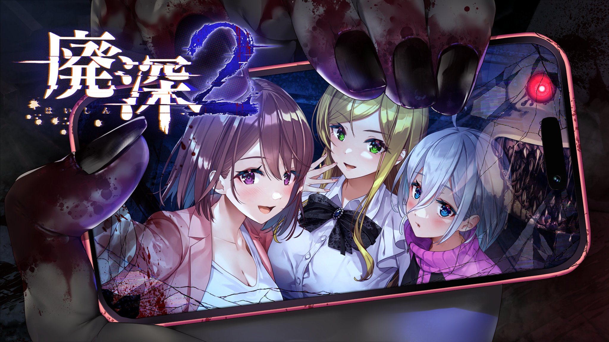 Amazon.co.jp: 廃深2 特典マウスパッド セット [日本語対応