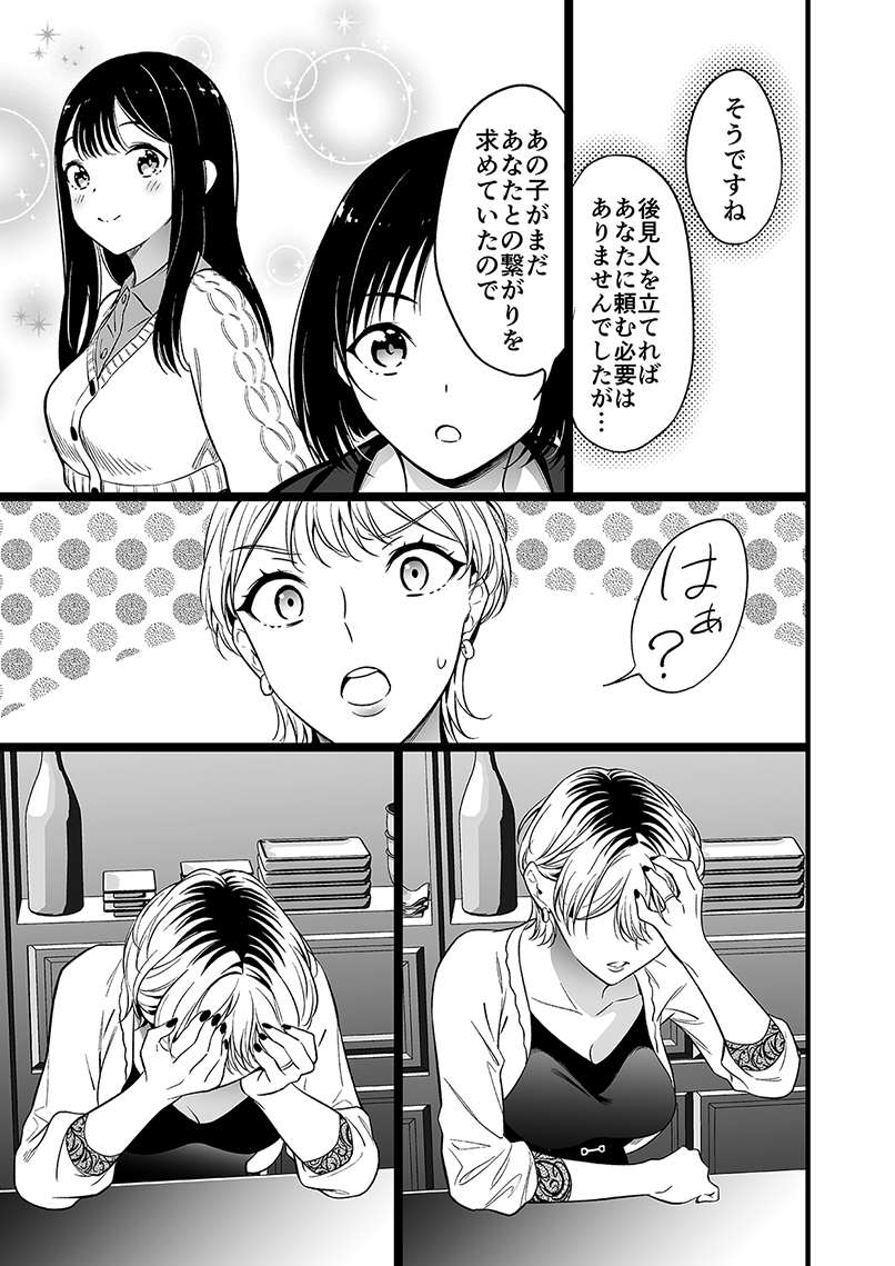 身寄りのない女の子と本当のお母さん(2/5)
