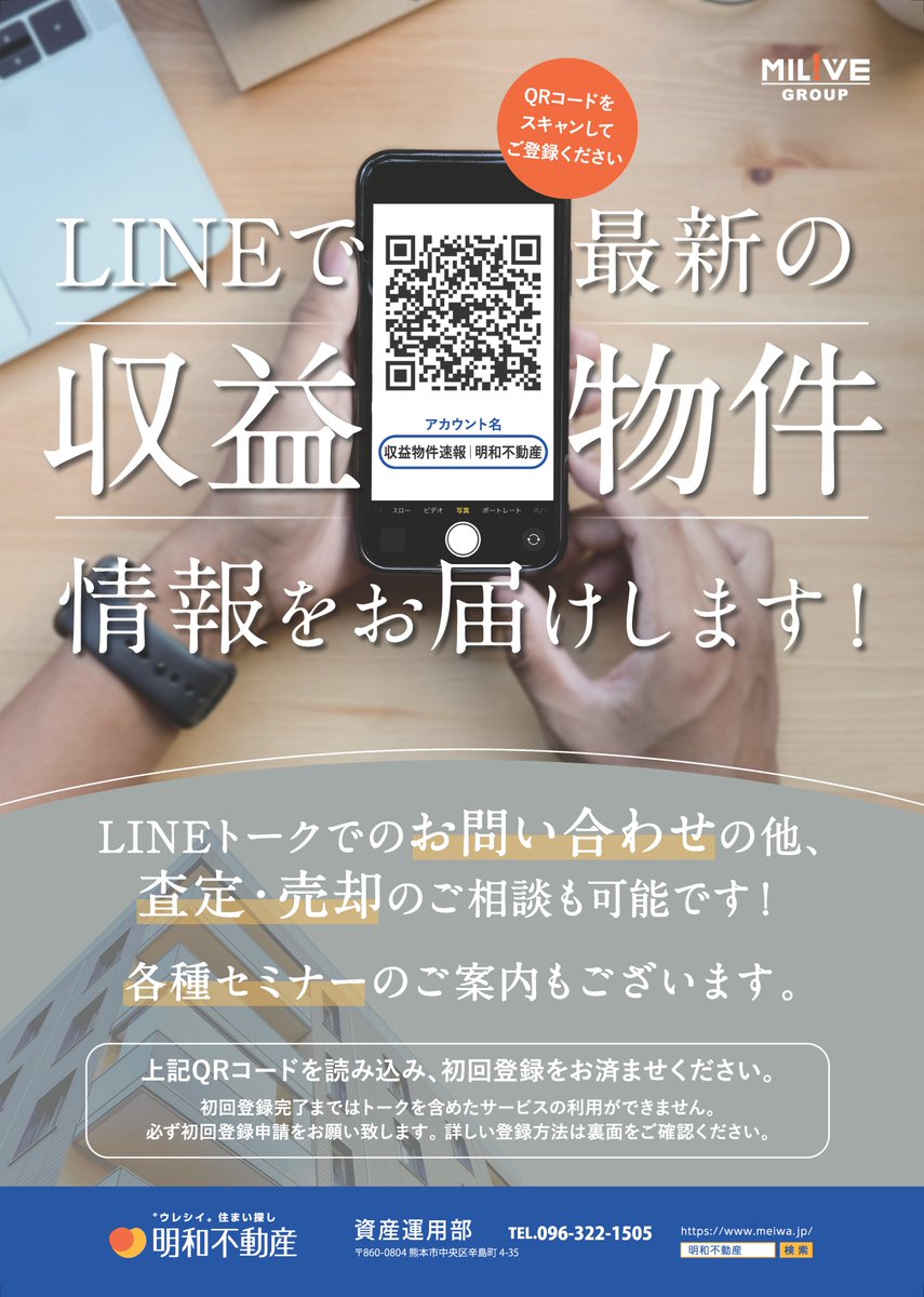 meiwa_jp's tweet photo. ミリーヌです🐾
明和不動産 資産運用部では、収益物件の購入をご検討中のお客様向けに【収益物件速報LINE】や【収益物件のDM送付】で情報をお届けしているよ～📸

詳しくはこちら https://t.co/xuaDHPi0Bc 

#syueki #収益物件 #不動産投資 #資産運用 #不動産 #収益物件速報LINE #収益物件速報 #LINE https://t.co/UAGhX1ruCH