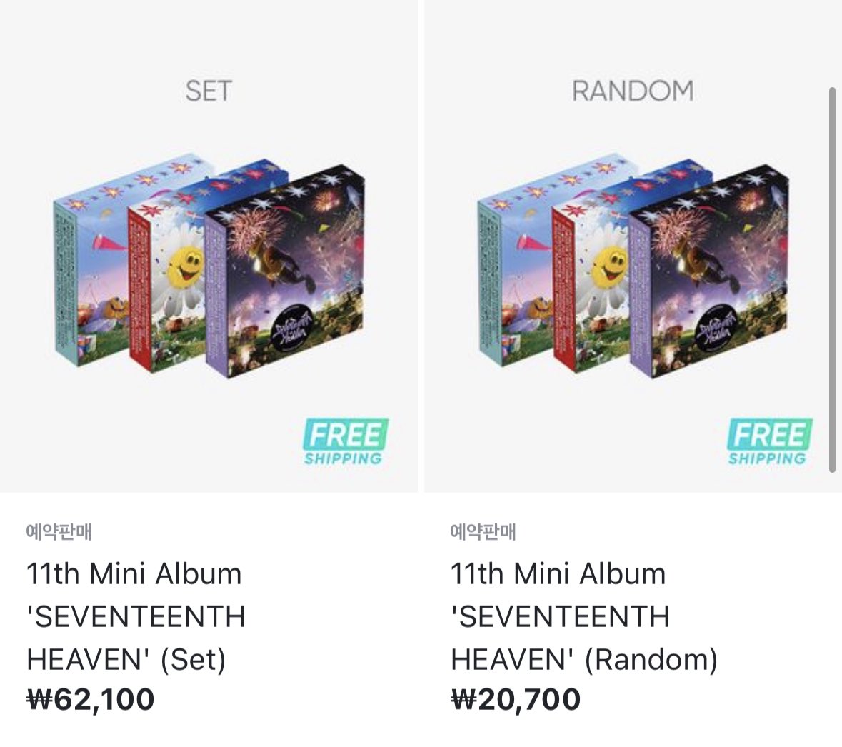 아 앨범 가격 개도랏나..............ㅎ 쌰발