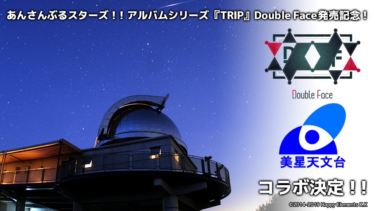 あんスタ あんさんぶるスターズ！！アルバムシリーズ 『TRIP』Double 