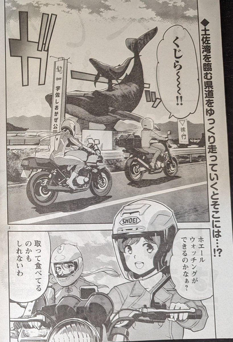 ばくおん125話ねがいごと!!掲載のヤングチャンピオン烈10号発売です。お遍路するにふさわしい願い事…それは過去の後悔を忘れること。はたして千雨の後悔とは…?https://t.co/4oKhC0UiMI