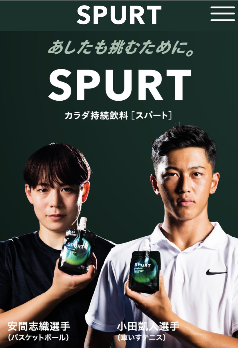 EuglenaSpurt's tweet image. #あなたがときめく4文字教えて下さい

スパート

#SPURT