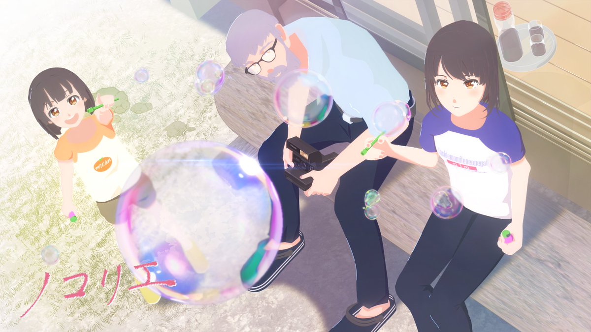 DoGA_CGanime's tweet photo. 【32nd #CGアニメコンテスト 最終審査作品】

「ノコリエ」 石浦奏飛 @mkknndsnkuki

・田舎の実家が無くなってしまう。元気いっぱいな姉妹は、最後の夏休みを満喫する。
・失われていくものと、変わらずに残していくものを 叙情豊かに描く…

視聴はコチラ
https://t.co/HqzeVLZOdu
【拡散希望】 https://t.co/9vwrgzByuZ