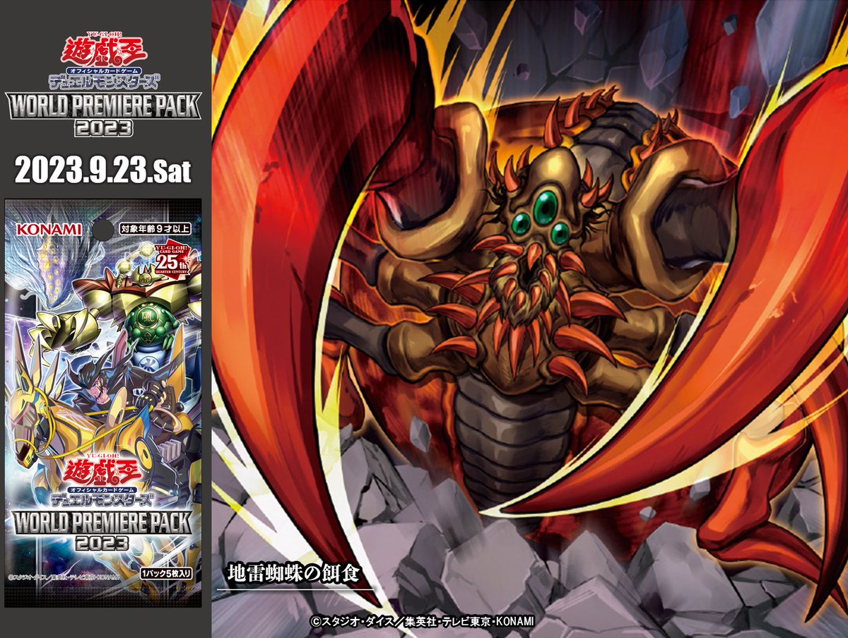 地雷いびーばー (遊戯王OCG) 公式】遊戯王OCG on X