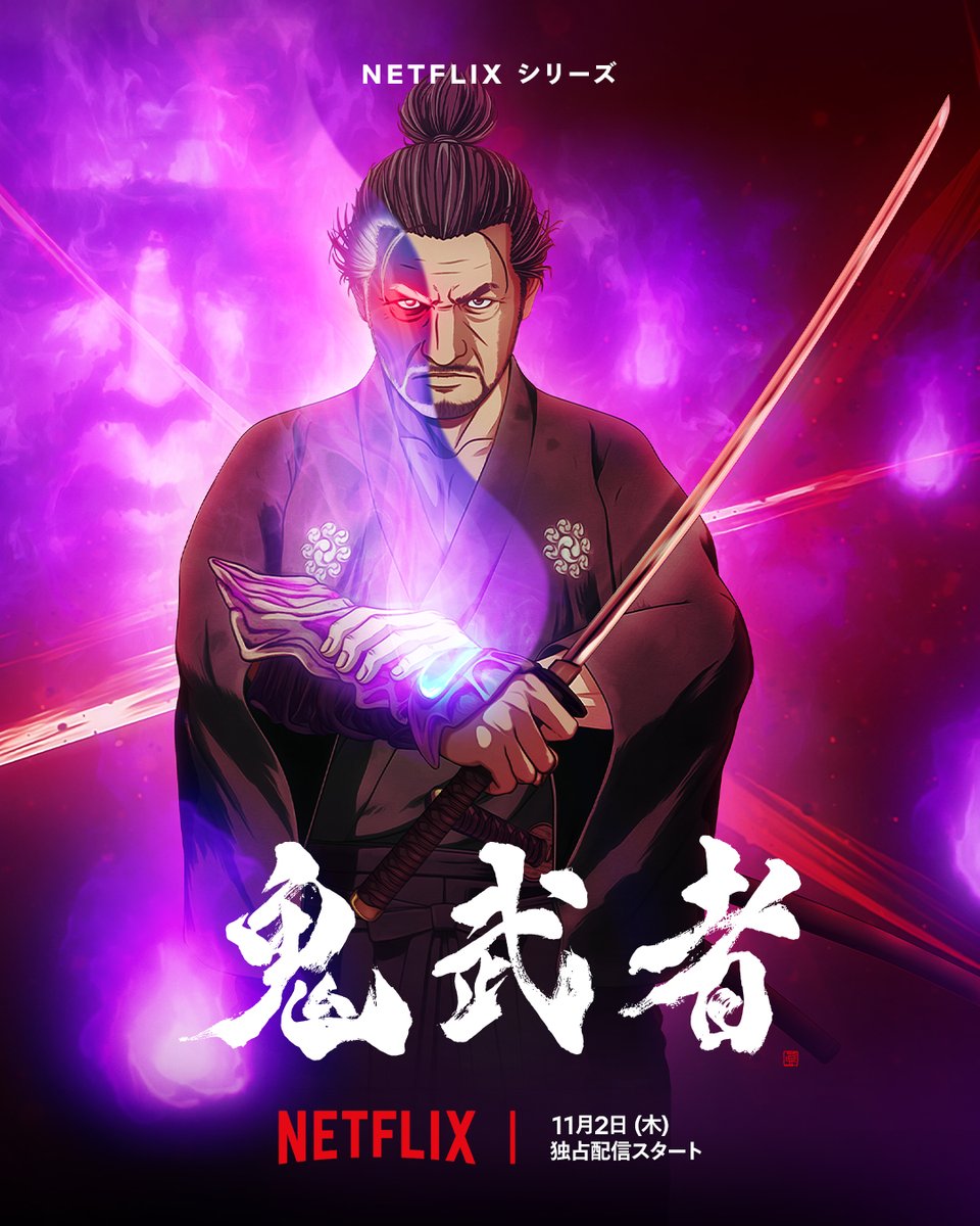 denfaminicogame's tweet photo. アニメ『鬼武者』11月2日より配信決定
https://t.co/Elm8ANmFrk

「鬼の籠手」を借り受けた宮本武蔵による幻魔討伐の旅を描く。Netflix独占

■出演キャスト：
大塚明夫（宮本武蔵）、木村良平（伊右衛門）、関俊彦（佐々木小次郎）、大塚芳忠、山下大輝、木村昴、小西克幸、興津和幸、古川慎、山根綺 https://t.co/rWZfFHAcAM