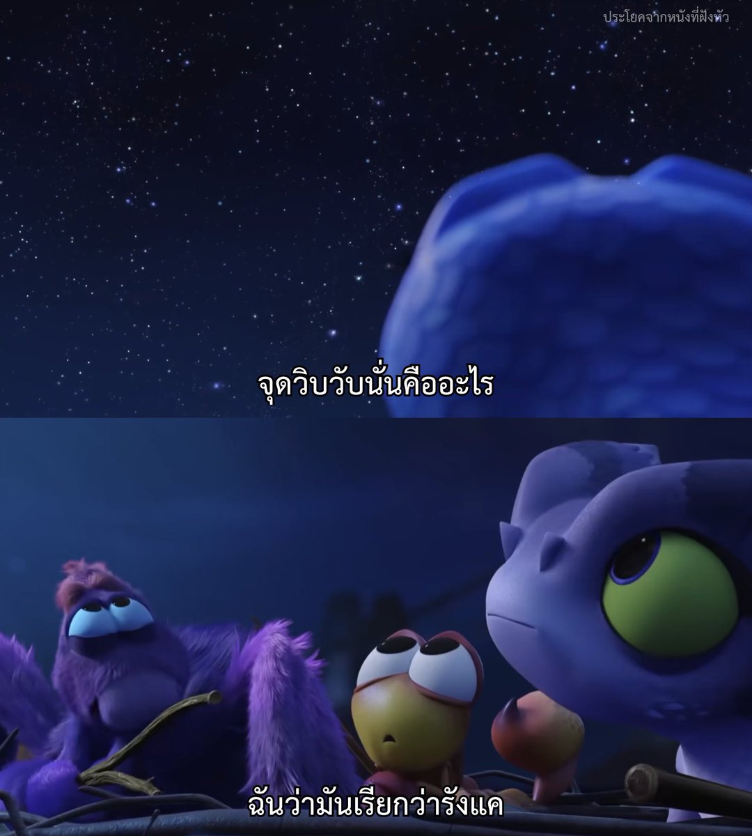 ประโยคจากหนังที่ฝังหัว tweet media