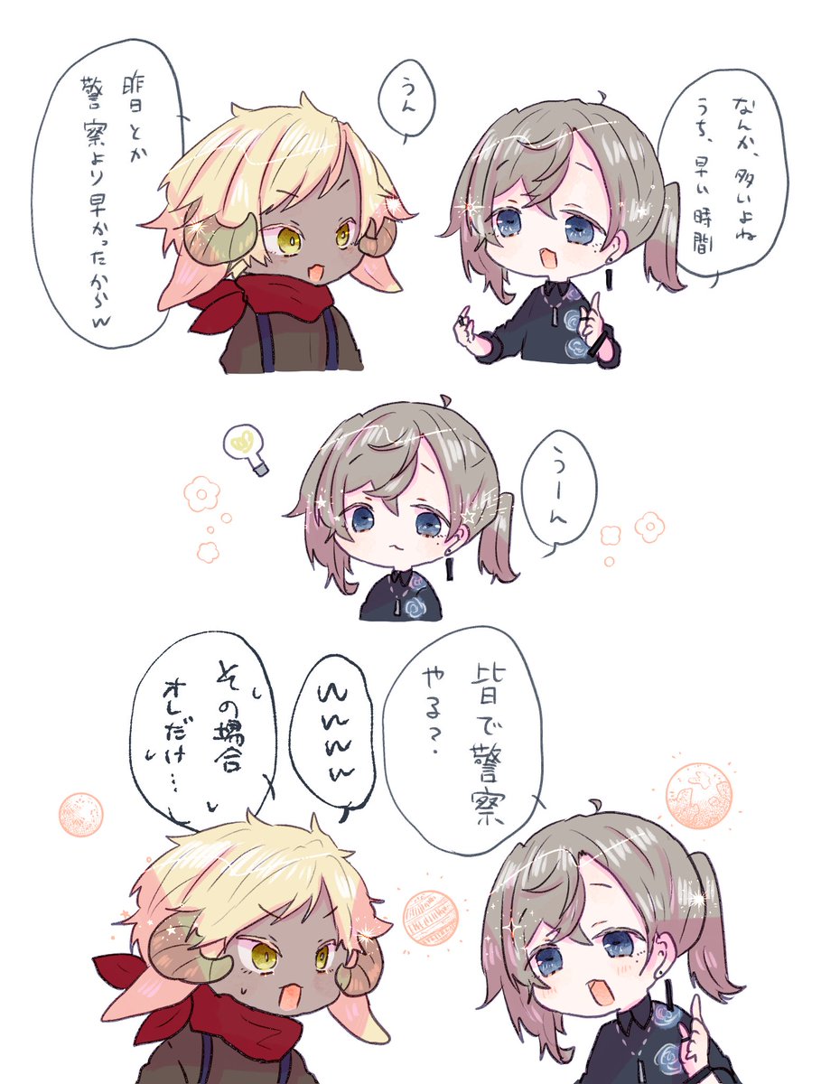 🚓オールイン🚓
#ラム絵
#かな絵 