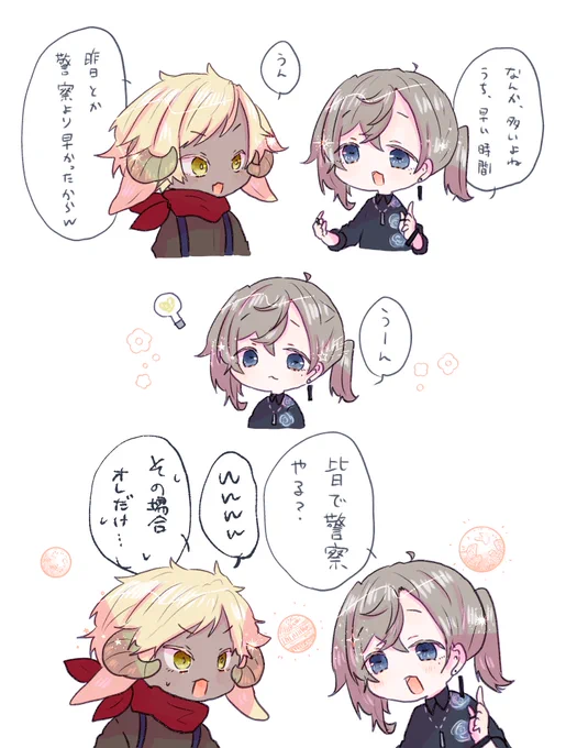 🚓オールイン🚓
#ラム絵
#かな絵 