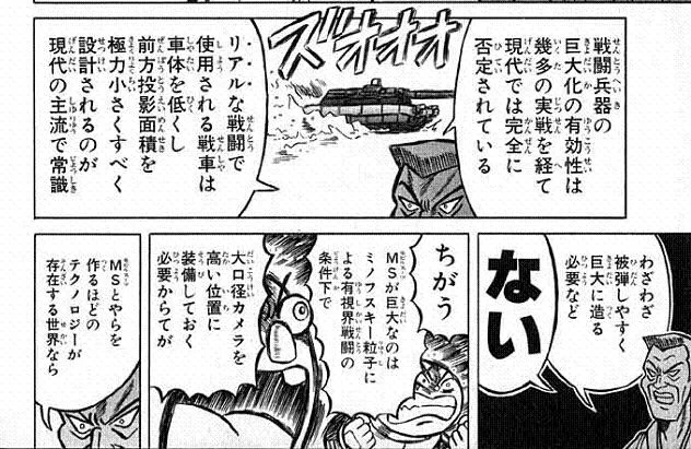 そもそもガンダムで「整合性」とか眠たいこと言い出すの、おたく先生の
「なぜ人型で戦う。戦車からモノアイを伸ばせばいいではないか」
とか言い出すSF検定おじさんと大差なくなるからなあ
整合性なんかよりワンダーよワンダー 