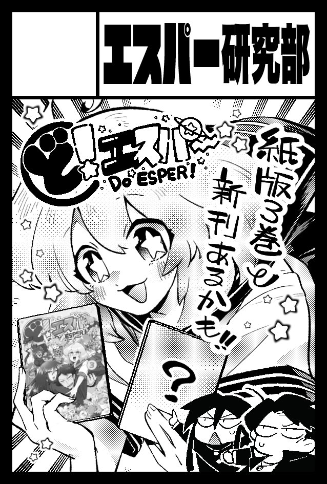 12月3日のコミティア申し込んだぞ!!!どえす!!!描くぞー!!!!
#COMITIA146 #どエスパー