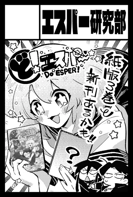 12月3日のコミティア申し込んだぞ!!!どえす!!!描くぞー!!!!
#COMITIA146 #どエスパー 