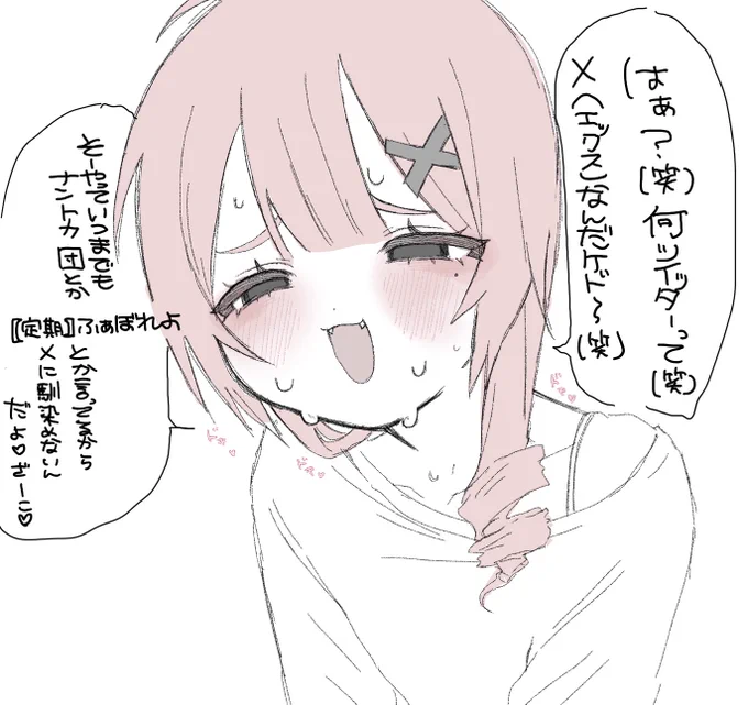 てめえ 
