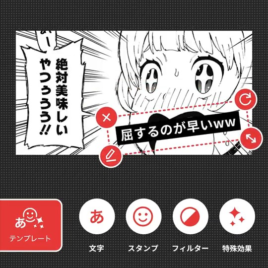 少年ジャンプ＋」ブラウザ版 新機能！ ＼ 「切り抜きジャンプ＋」は