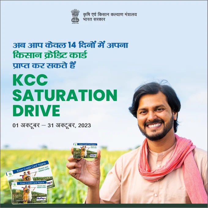 cbcmhgoa's tweet photo. शेतकऱ्यांनो लक्ष द्या!
#किसान क्रेडिट कार्ड सॅच्युरेशन ड्राइव्हद्वारे फक्त 14 दिवसांत तुमचे #kisancreditcard मिळवा.
ही पटकन होणारी सोयीस्कर संधी गमावू नका!
#PMFBYTech #PMFBY #KisanRinPortal #GharGharKCC #WINDSManual #KCC4Farmers
@MahaDGIPR @dip_goa https://t.co/4GnNAFRytf