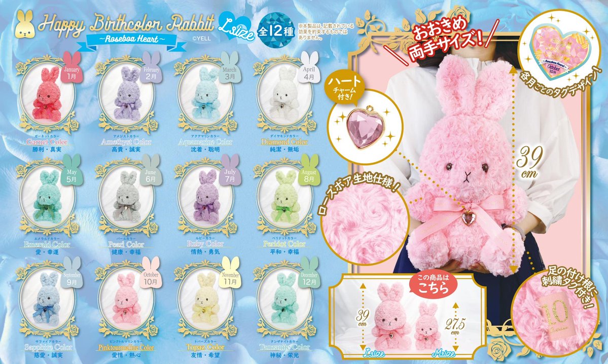 ハッピーバースカラー　パステル　ベア　2月　ハート　ぬいぐるみ　マスコット　③ ハッピーバースカラー パステル ベア 2月 ハート ぬいぐるみ