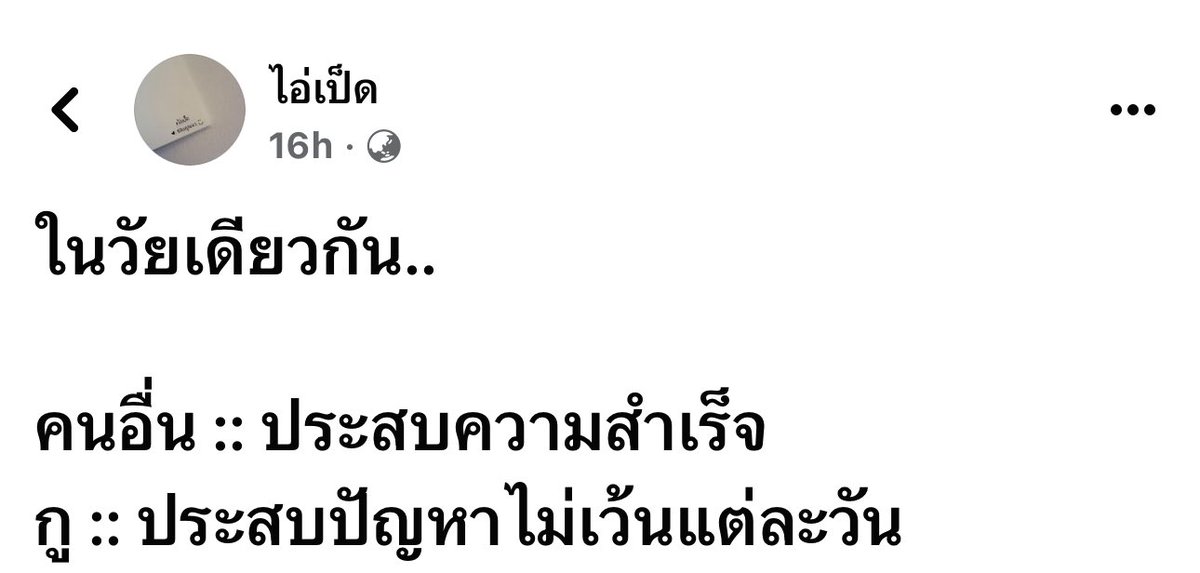 แกน่ะเก่ง tweet media