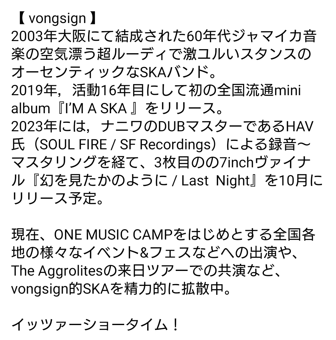 BRAVELION_info's tweet photo. 10/14自主企画「WONDERFUL LION Vol.5」出演者紹介!
今回はガチンコ2マンで行こう!となって誰とやりたい?となった時に最初に名前が挙がったvongsign!
3月のCLUB SKAに続き今年2回目の来京です!
大阪のルードな兄やんたちのかっけースキャ!!
たっぷり演ってもらいます!
見逃しは厳禁ですよ♪ https://t.co/VJfFazQ3I9