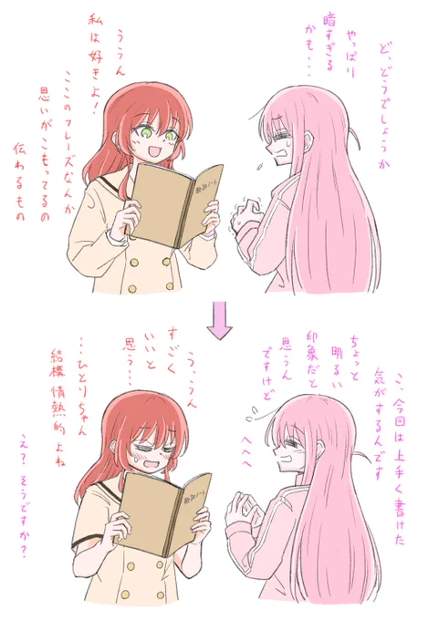 ぼ喜多ちゃん

自分に向けて歌われて初めて自分が歌詞を向けていた相手と込めていた感情のデカさにに気付くぼっちさん 
