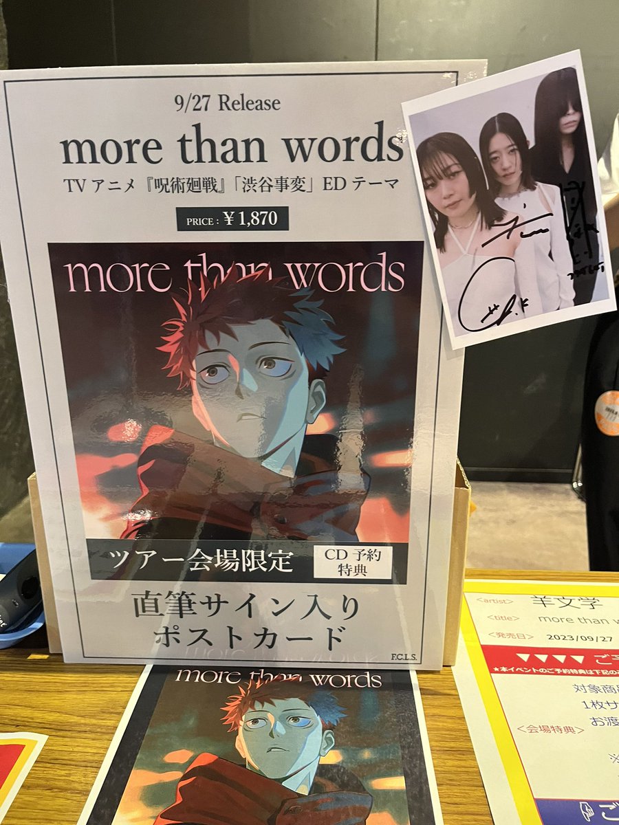 CD販売] 「more than words」のシングルCDを会場でご予約いただいた方