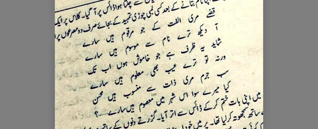 kausar_nargis's tweet image. Qisse miri ulfat ke jo marqoom hai.n sare,

Aa dekh tere naam se mausoom hai sare,

Shayad ye zarf hai jo khamush hu abtak,

Warna to tere aib bhi malum hai.n sare,

Sab jurm miri zaat se mansoob hai Mohsin,

Kya mere siwa is shahar me màsum hai sare..?

#Parizaad
#Header_Updated