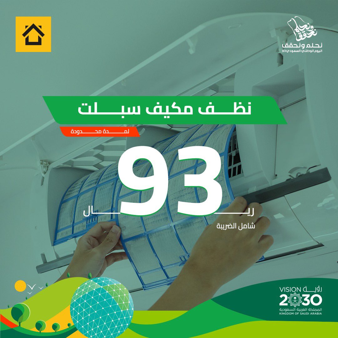 B8ak | تطبيق بيتك tweet media