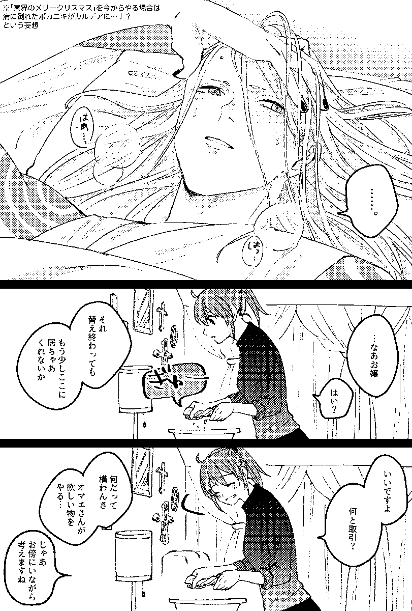 ポカぐだ♀落書き 
