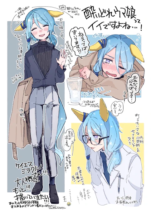 再掲
偶然だけど眼鏡ケイエスミラクル描いてたーっ!
n年後ケイエスミラクルさんの妄想です…!

公式の眼鏡ケイエスミラクルさん見れたの嬉しい…!! 