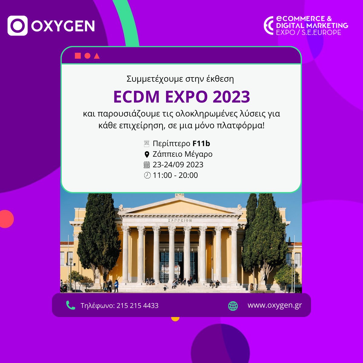 oxygensuite's tweet image. ⏰Απομένουν 2 ημέρες!

Σας περιμένουμε στο περίπτερο F11b στην μεγαλύτερη έκθεση Ecommerce and Digital Marketing Expo (@ecommerceexpogr) στις 23 &amp;amp; 24 Σεπτέμβρη στο Ζάππειο Μέγαρο.

#oxygenpelatologio #ecdm #ecdm2023 #ecdmexpo #ecommerce #digitalmarketing