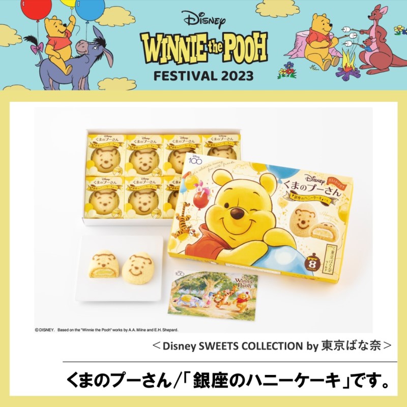 Disneystorejp's tweet photo. 「くまのプーさん」の期間限定特別ショップが今年も銀座三越でオープン🎉
三越伊勢丹限定販売商品や先行販売商品はもちろん、プレゼントなども続々登場します。
「くまのプーさん」に彩られた会場で、特別な時間をお過ごしください。