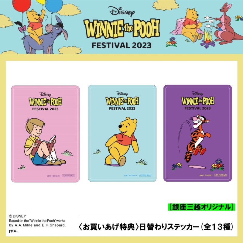 Disneystorejp's tweet photo. 「くまのプーさん」の期間限定特別ショップが今年も銀座三越でオープン🎉
三越伊勢丹限定販売商品や先行販売商品はもちろん、プレゼントなども続々登場します。
「くまのプーさん」に彩られた会場で、特別な時間をお過ごしください。